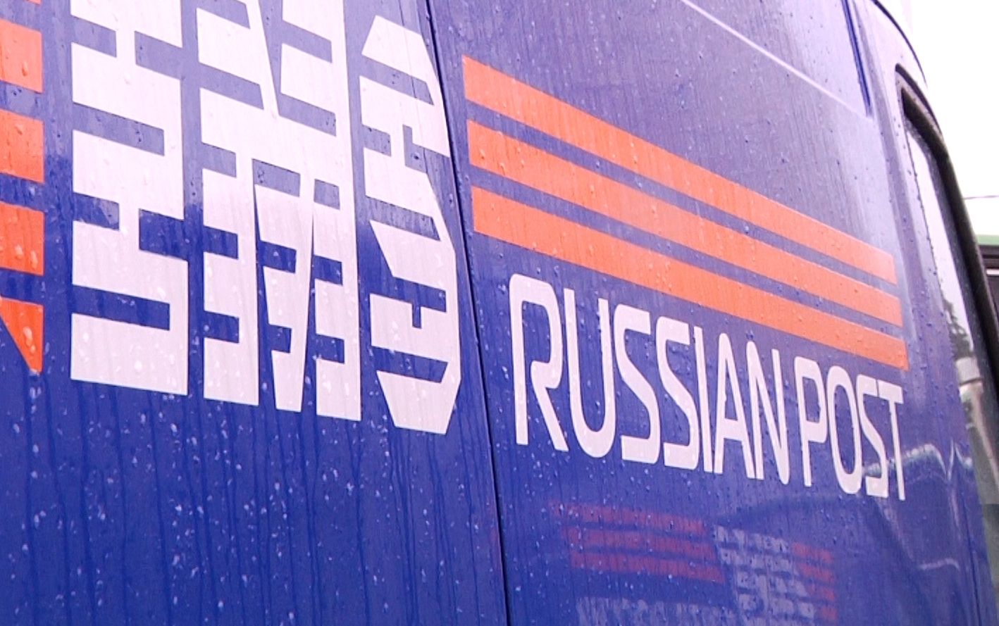 Post/ems EMS Russian Post запустила новые автомобильные маршруты