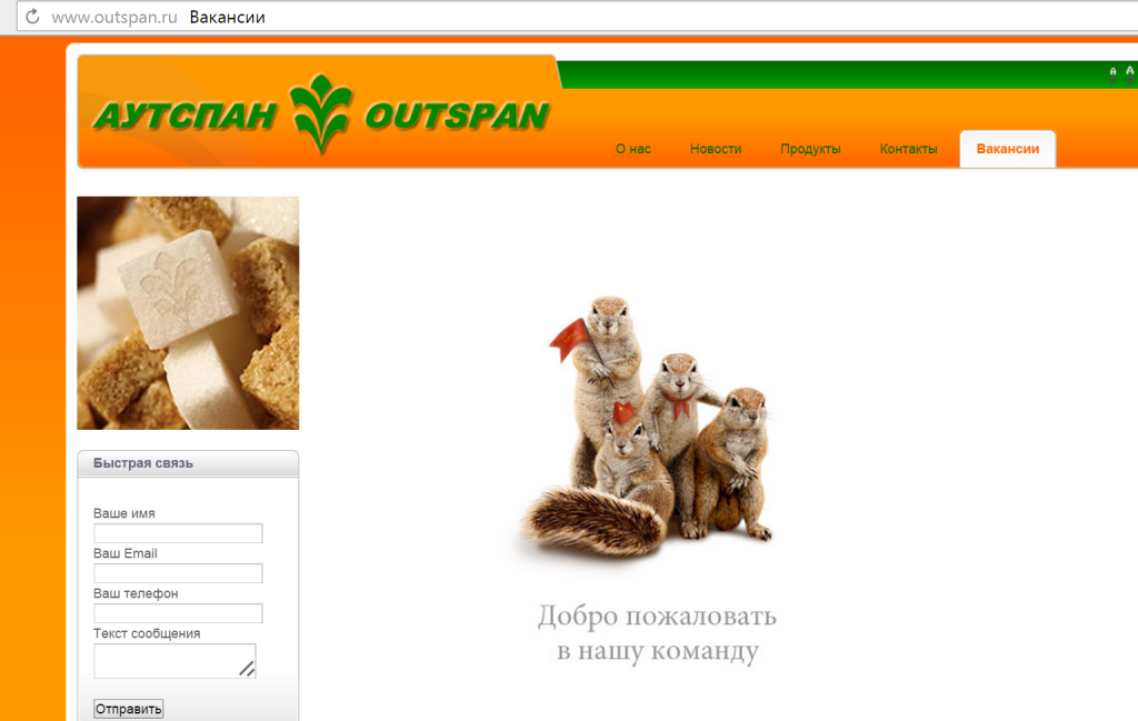 outspan