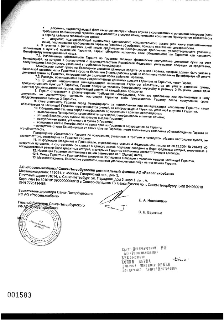Document-page-002